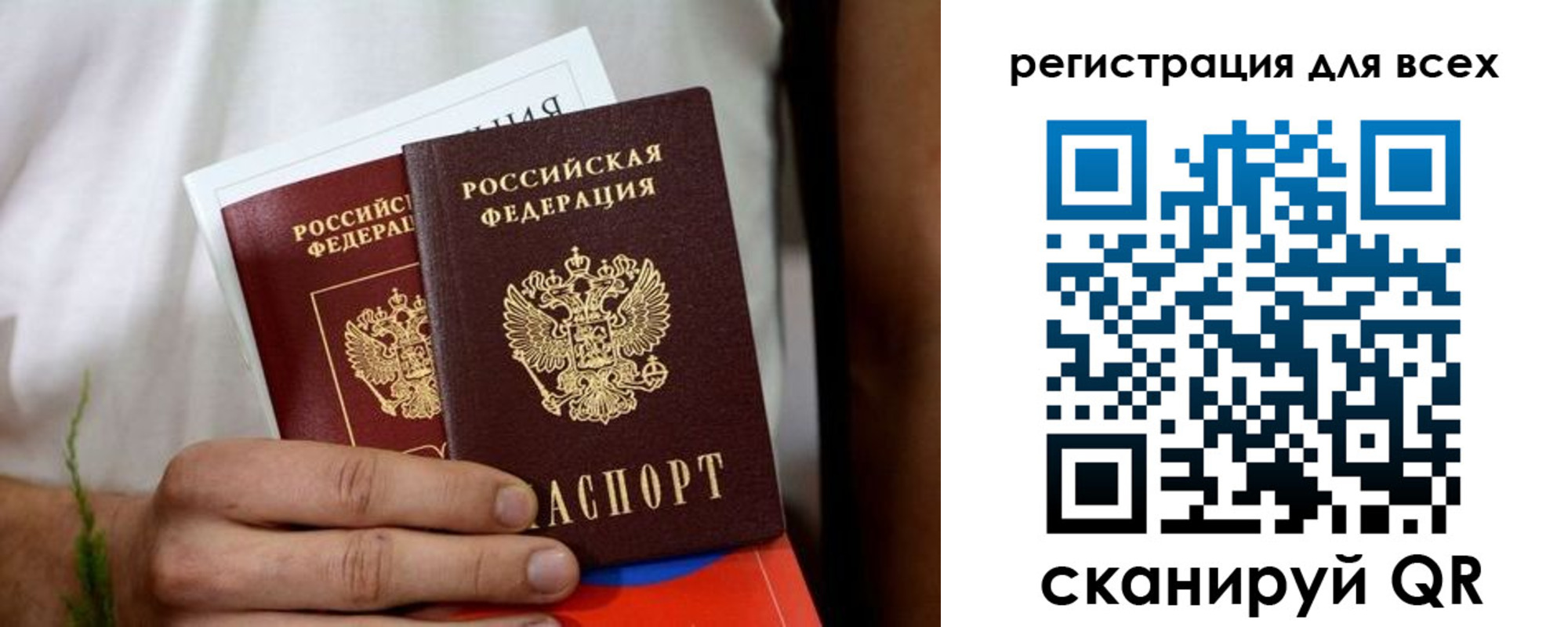 регистрация для дет. сада в Горно-Алтайске