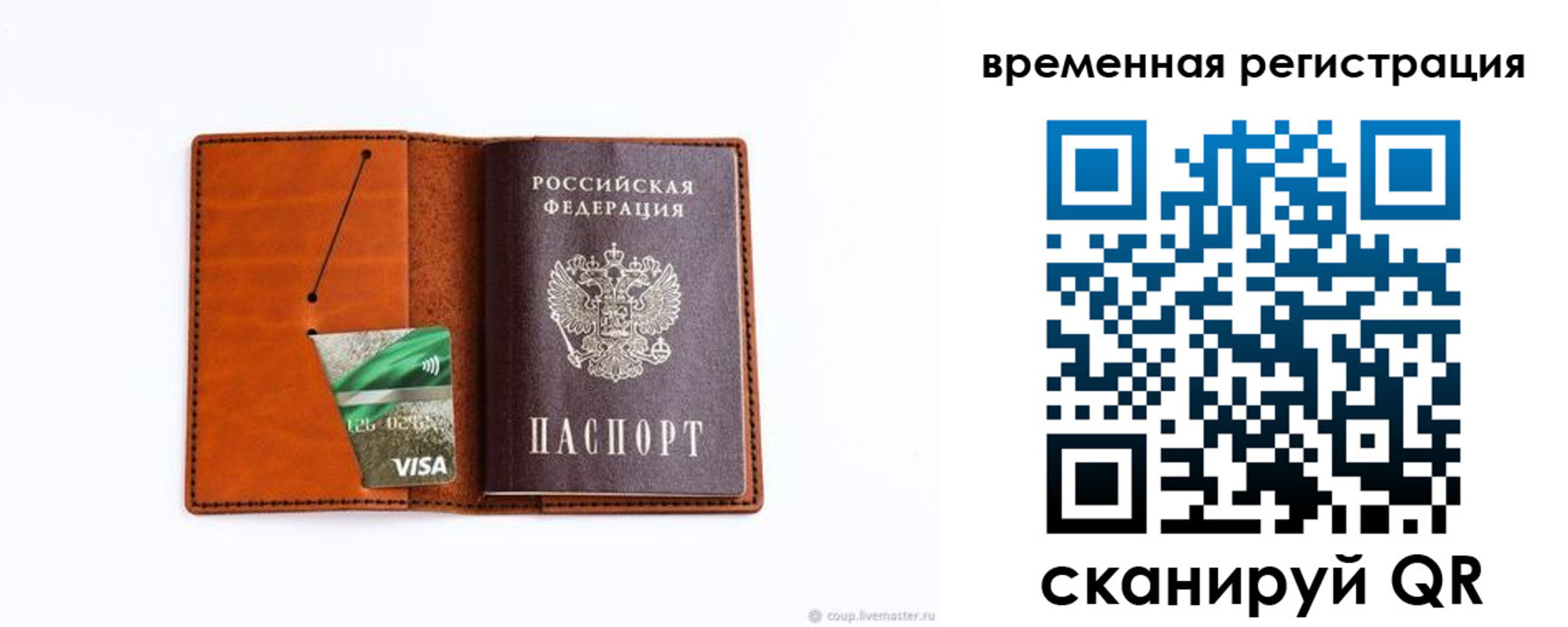 прописка для школы в Горно-Алтайске