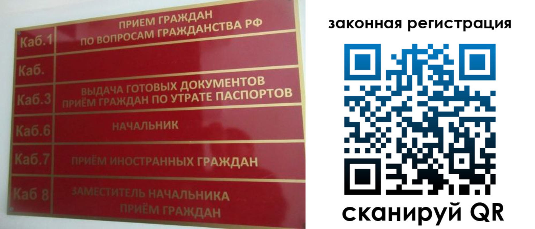 прописка иностранных граждан в Горно-Алтайске