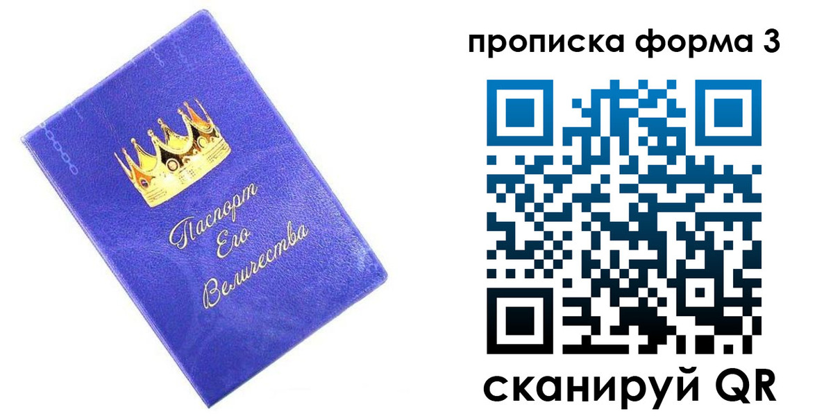 временная регистрация собственник в Горно-Алтайске