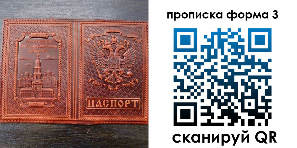 временная регистрация надежно в Горно-Алтайске